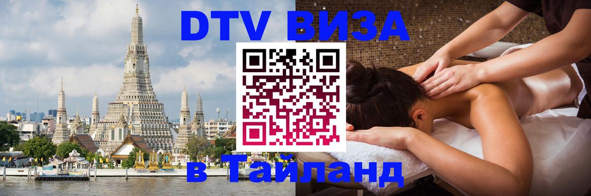 Сколько стоит DTV виза — актуальные цены, оформление даже без документов - Нижний Тагил 