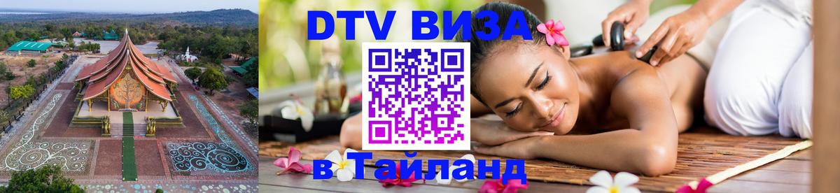 Оформление DTV визы под ключ: стоимость и тарифы, только загранпаспорт - 20.11.2025 